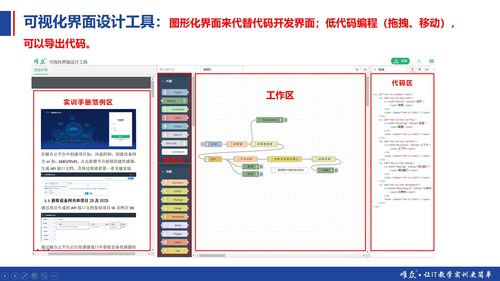 聚焦產(chǎn)教融合，唯眾參與山西省裝備制造職教集團(tuán)電子工業(yè)聯(lián)合會(huì)職教分會(huì)2020工作會(huì)議