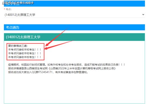 2022年全國(guó)計(jì)算機(jī)等級(jí)考試報(bào)名指南與證件照制作全攻略