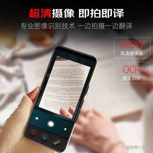 者推出的翻譯機產(chǎn)品專為全球旅行打造,提供多種語言的即時翻譯服務(wù)
